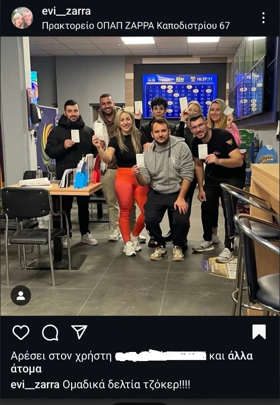 ΤΖΟΚΕΡ ΚΑΡΔΙΤΣΑ