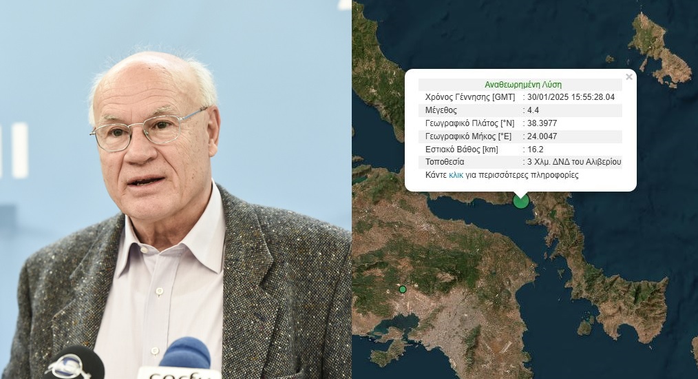 Σεισμός 4,4 Ρίχτερ στην Εύβοια – Παπαδόπουλος στο enikos.gr: «Παρακολουθούμε το φαινόμενο, δεν δημιουργεί ιδιαίτερο προβληματισμό»