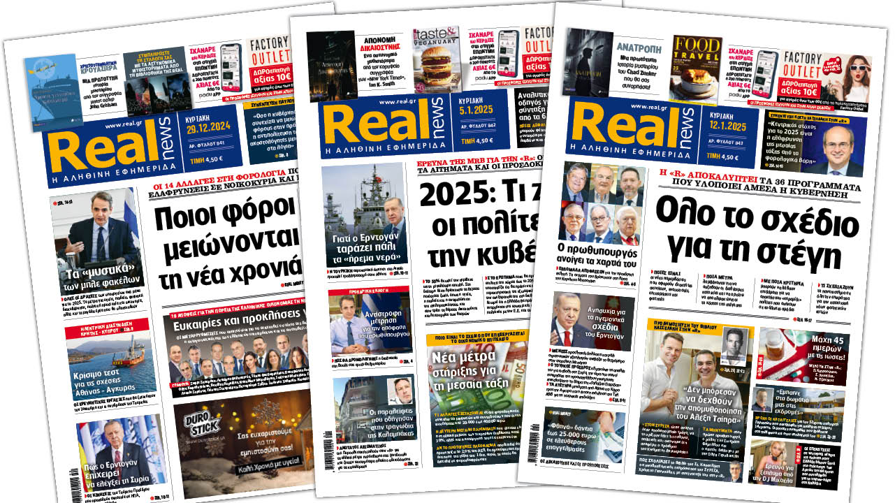 Η Realnews στο www.pressreader.com