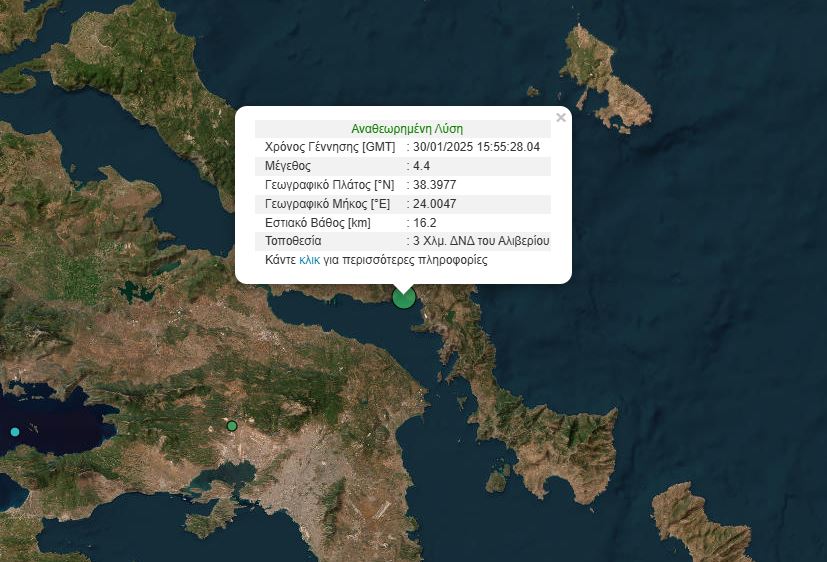 Σεισμός Αλιβέρι