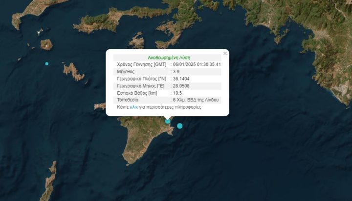 ΣΕΙΣΜΟΣ ΡΟΔΟΣ