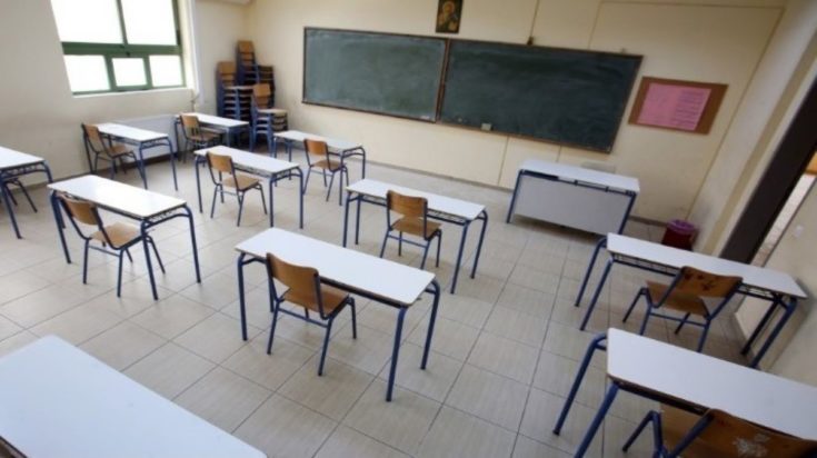 σχολείο αίθουσα