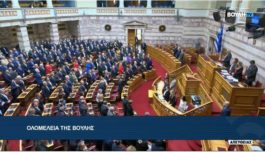 Ενός λεπτού σιγή στη Βουλή για τον Αναστάσιο