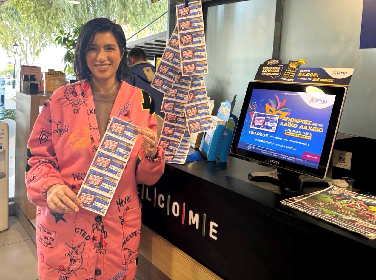 Απόκριες με το Λαϊκό Λαχείο: Στη μισή τιμή οι λαχνοί της ειδικής κλήρωσης που θα πραγματοποιηθεί την Παρασκευή 28 Φεβρουαρίου – Εγγυημένο έπαθλο 100.000 ευρώ στον μεγάλο νικητή