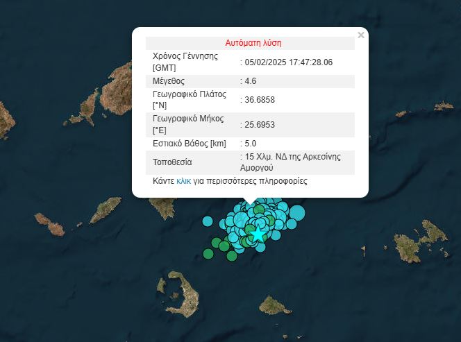 Δύο σεισμοί μέσα σε λίγα λεπτά ανοιχτά της Αμοργού – 4,7 Ρίχτερ ο ένας