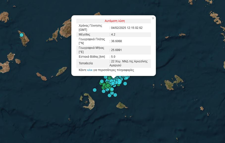 Σεισμός 4,2 Ρίχτερ ανοιχτά της Αμοργού