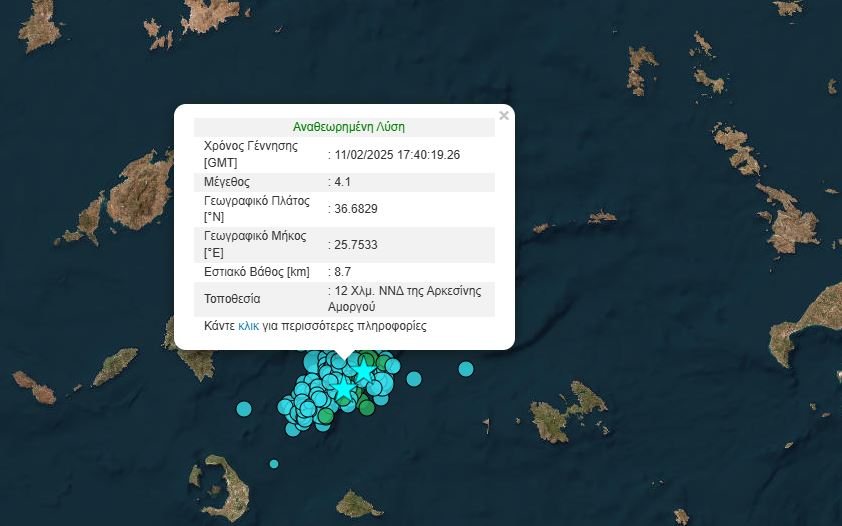 Σεισμός 4,1 Ρίχτερ ανοιχτά της Αμοργού 