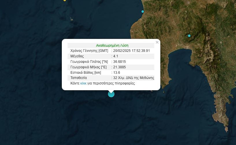 Σεισμός 4,1 Ρίχτερ στη Μεθώνη 