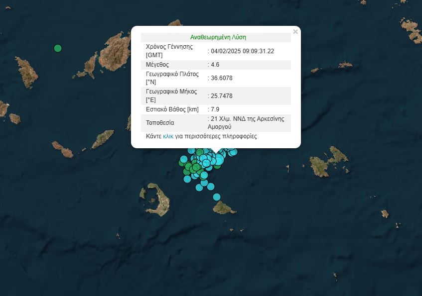 Σεισμός 4,6 Ρίχτερ ανοιχτά της Αμοργού