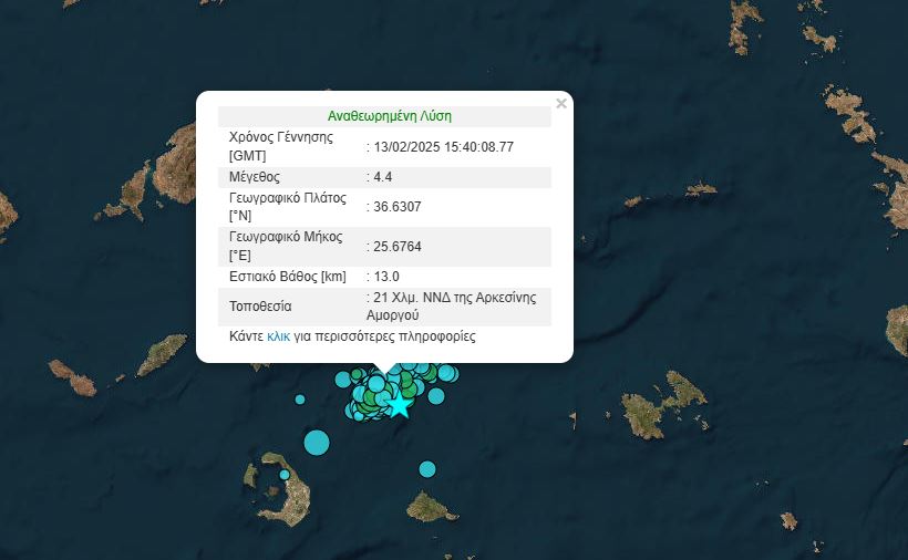 Δύο σεισμοί 4,4 Ρίχτερ μέσα σε δύο λεπτά ανοιχτά της Αμοργού