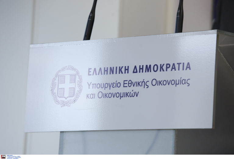 Προϋπολογισμός υπουργείο Οικονομικών