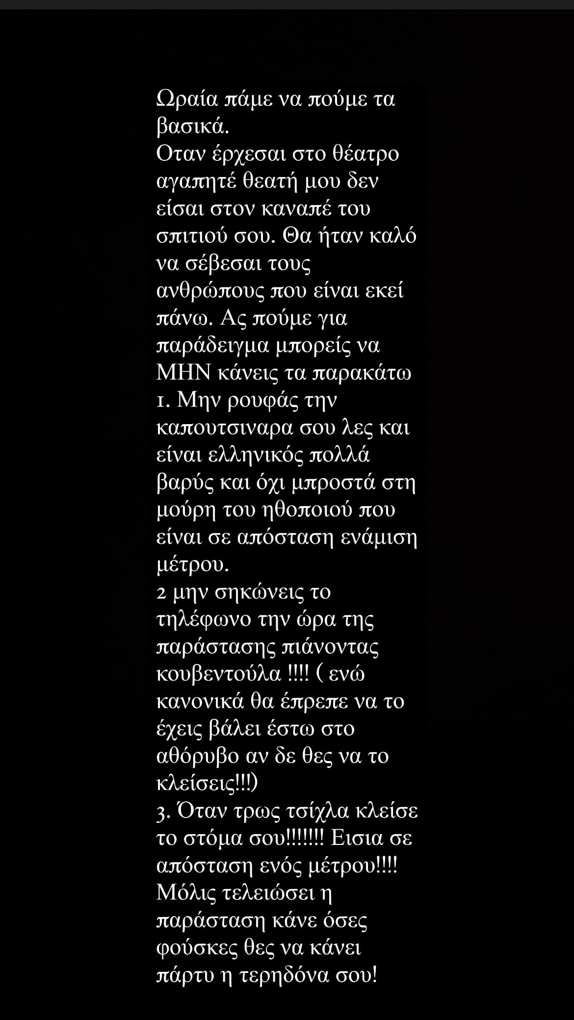 Εριέττα Μανούρη