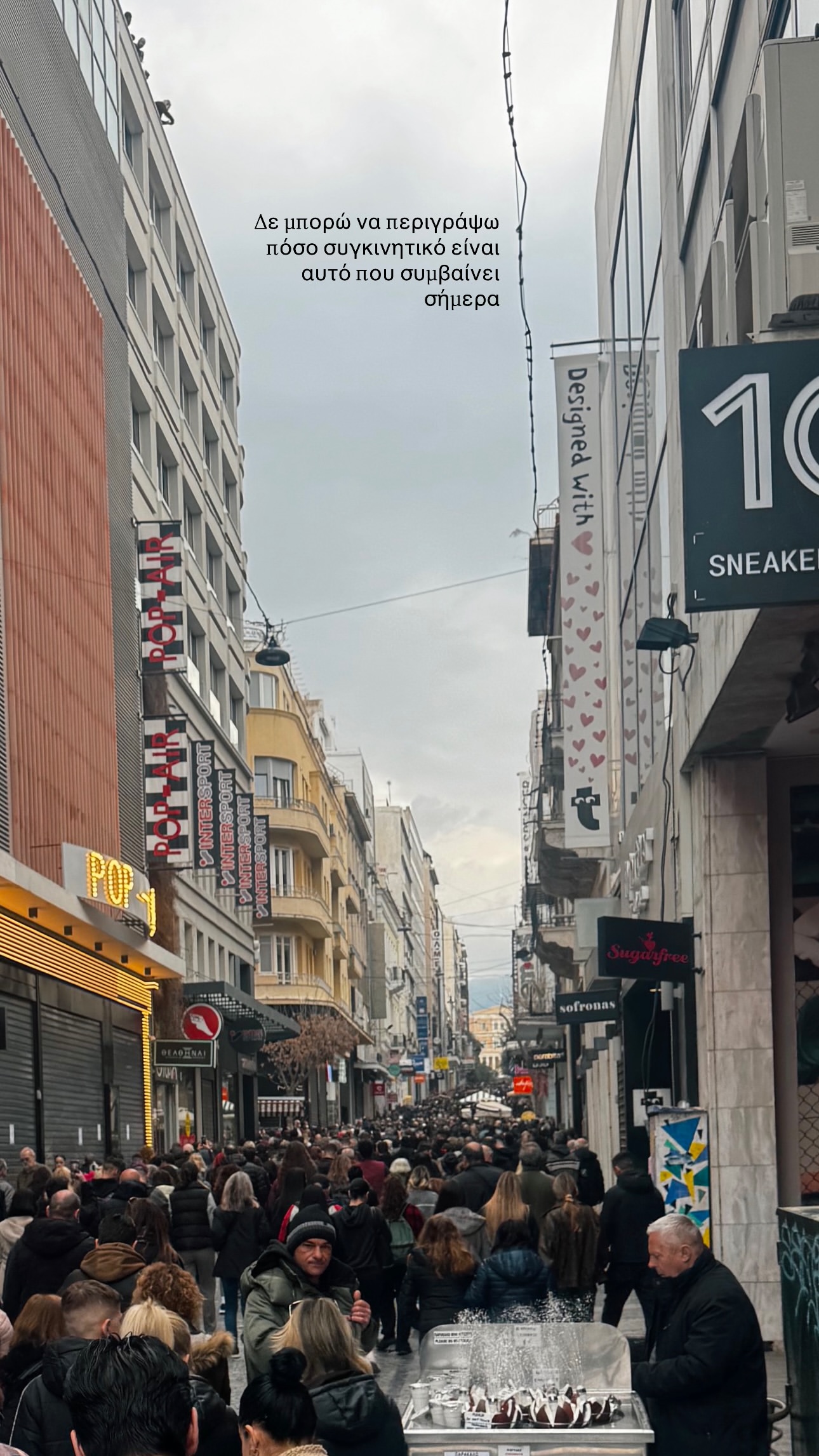 Έβελίνα Νικόλιζα συλλαλητήριο