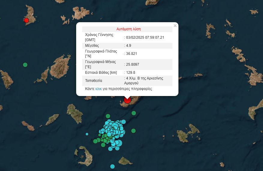 Δείτε Live εικόνα από τη Σαντορίνη 17 AMORGOS 1
