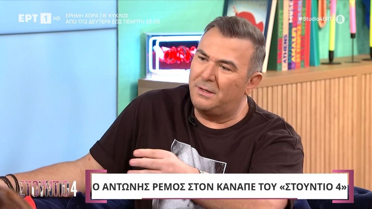 Αντώνης Ρέμος: «Όλα τα έχω ακούσει: Και το σεξουαλικό και το ναρκωτικό και το παράνομο» – «Ο Παντελίδης ήταν λαϊκός ράπερ»
