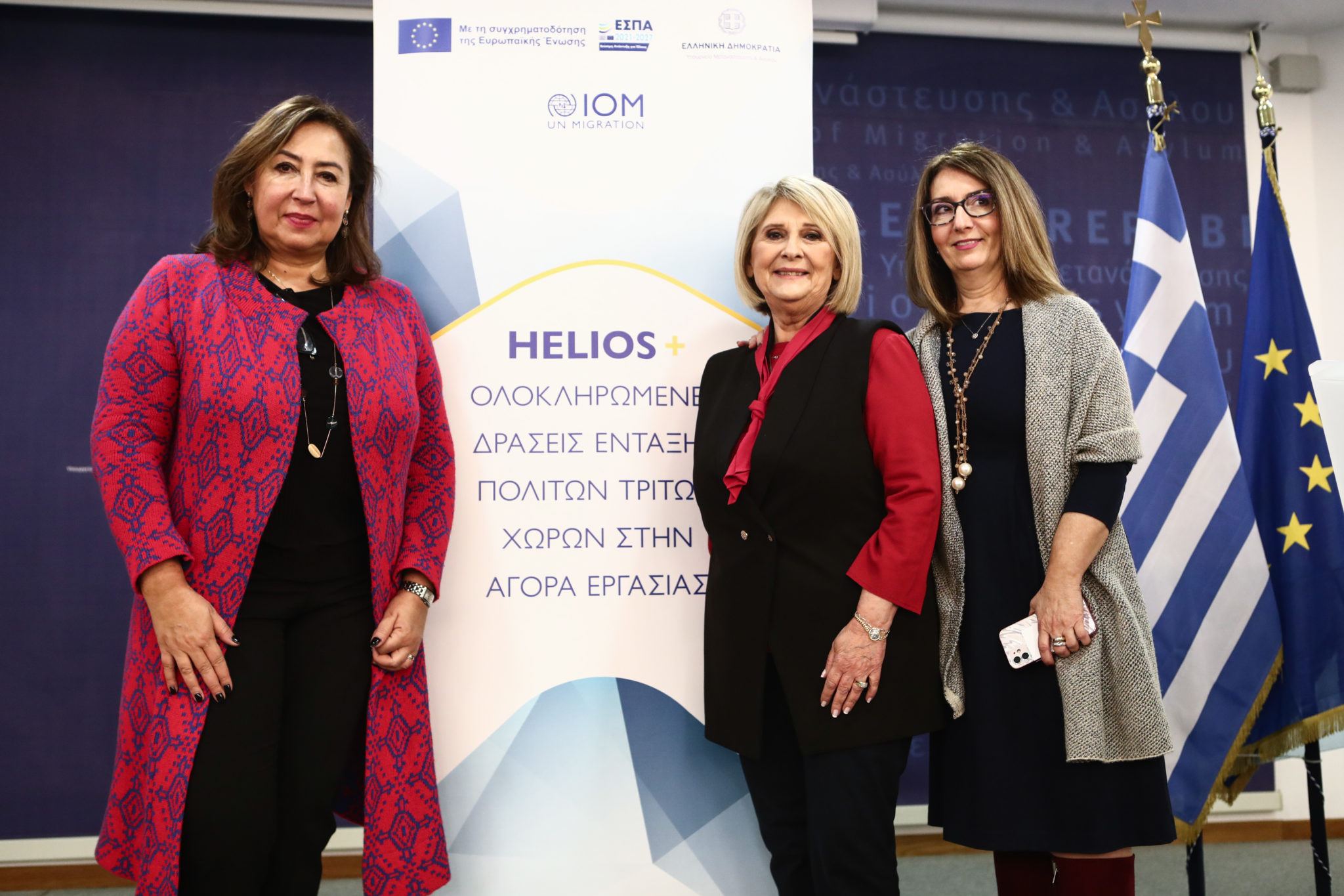 Υπουργείο Μετανάστευσης και Ασύλου: Παρουσίαση της νέας φάσης του προγράμματος Helios+ που «ταξιδεύει» πλέον στις περιφέρειες