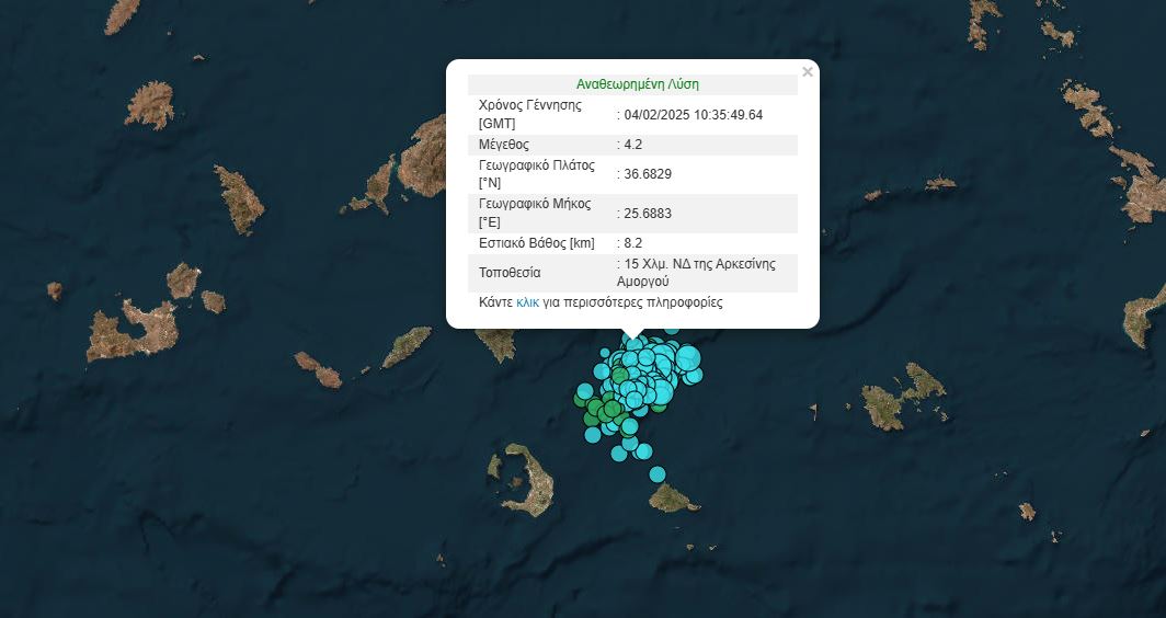 Νέος σεισμός 4,2 Ρίχτερ ανοιχτά της Αμοργού