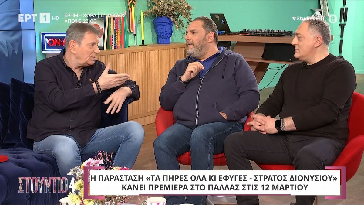 Στέλιος Διονυσίου: «Δεν ήταν και το καλύτερό μου να τη βλέπω μπροστά μου – Ήταν δύσκολο να βλέπεις τον πατέρα σου στη φυλακή»