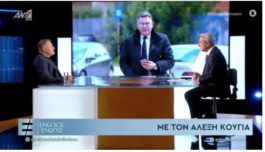 Αλέξης Κούγιας- Νίκος Χατζηνικολάου