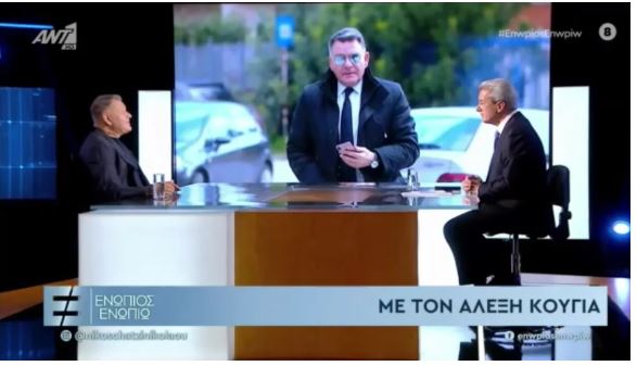 Αλέξης Κούγιας- Νίκος Χατζηνικολάου