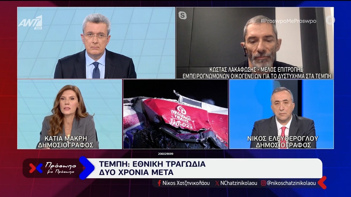 Λακαφώσης για Τέμπη: Ξέρουμε ακριβώς πώς έγινε το δυστύχημα – Τι είπε για το “μπάζωμα”