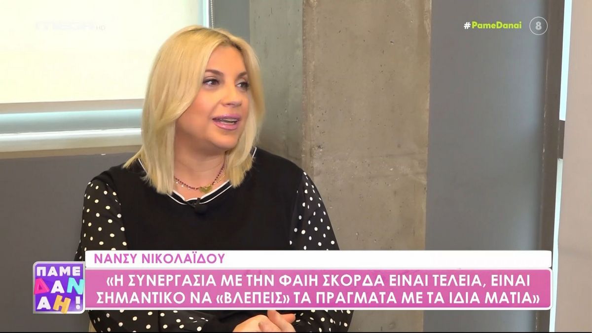 Νάνσυ Νικολαΐδου: «Έπαιρναν τηλέφωνο και έλεγαν “ποια είναι αυτή η χαζή που έχετε εκεί πέρα;”»