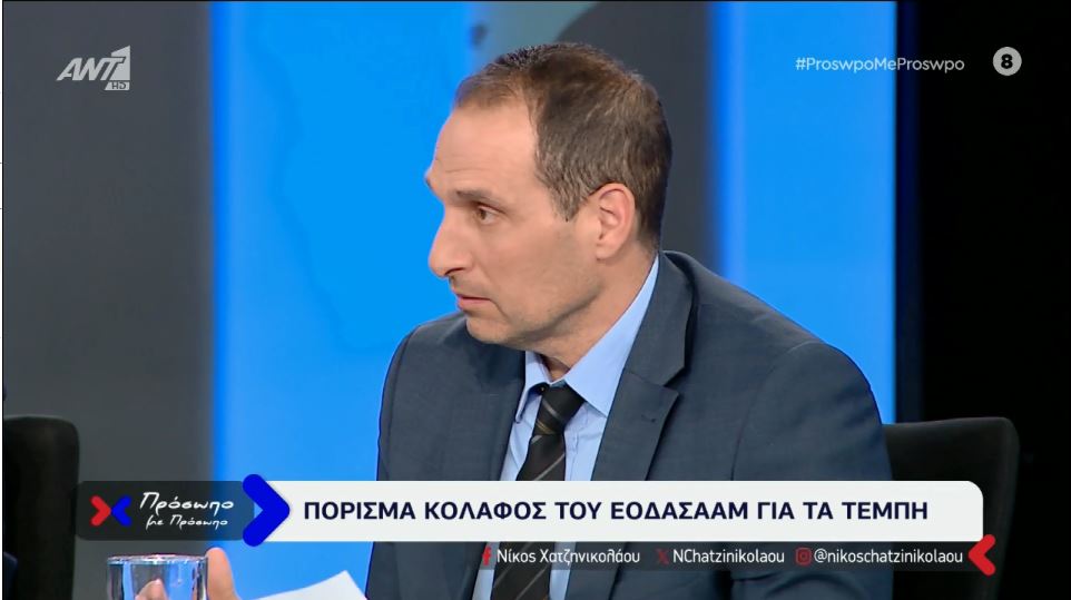 Πρόεδρος ΕΟΔΑΣΑΑΜ στο «Πρόσωπο με Πρόσωπο»: Όσα αποκάλυψε για το πόρισμα για τα Τέμπη – Οι φωτογραφίες από το κομμάτι της αμαξοστοιχίας που λείπει