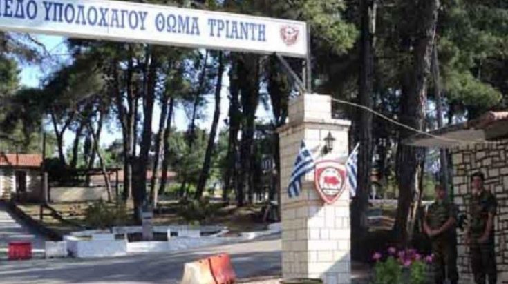 ΣΤΡΑΤΟΠΕΔΟ