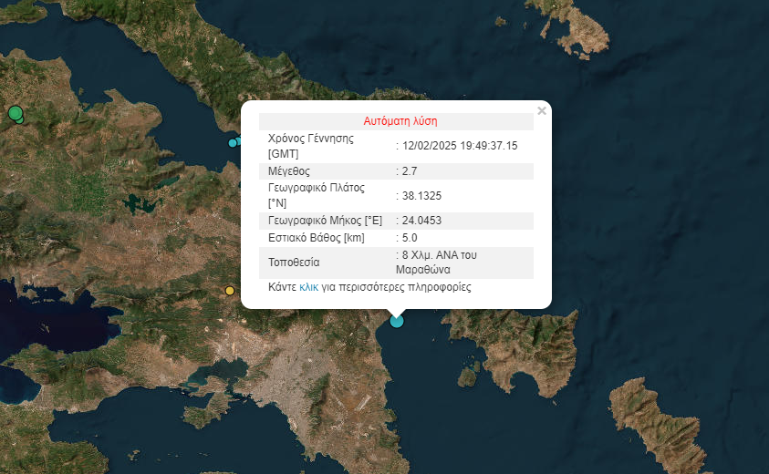 Σεισμός 2,7 Ρίχτερ στον Μαραθώνα