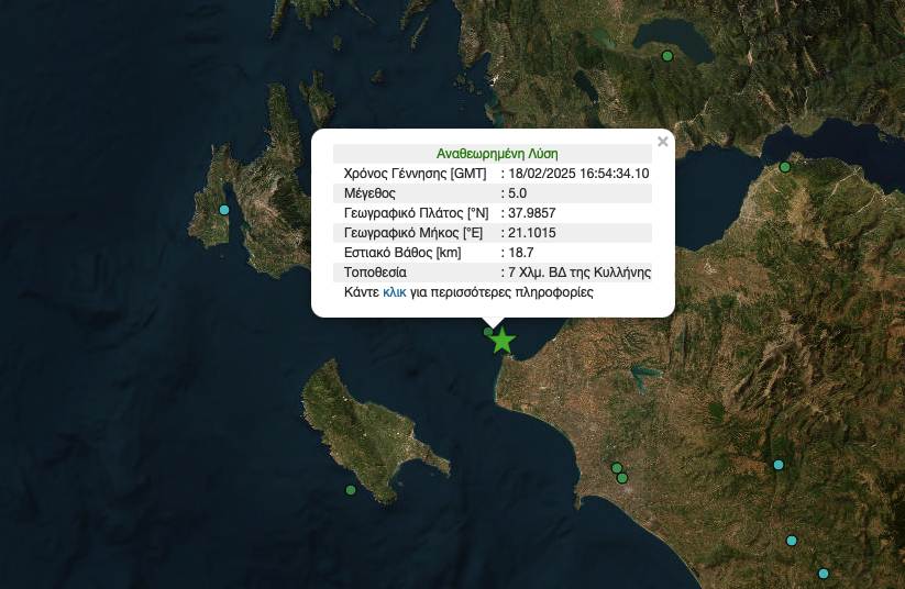 Σεισμός 5 Ρίχτερ στην Κυλλήνη