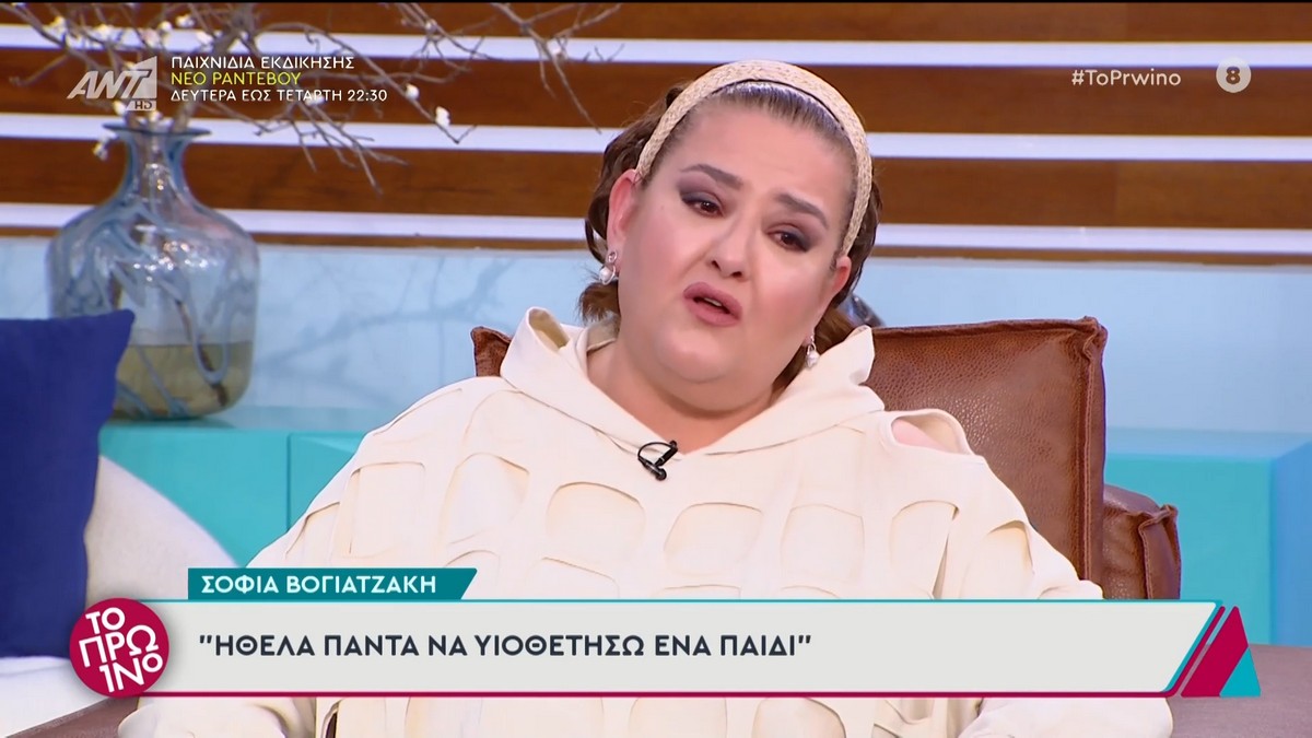 Σοφία Βογιατζάκη: Ξέσπασε σε κλάματα η ηθοποιός – «Δεν το χωράει το κεφάλι μου – Πως μπορεί ένας άνθρωπος να ζει μετά από αυτό;»