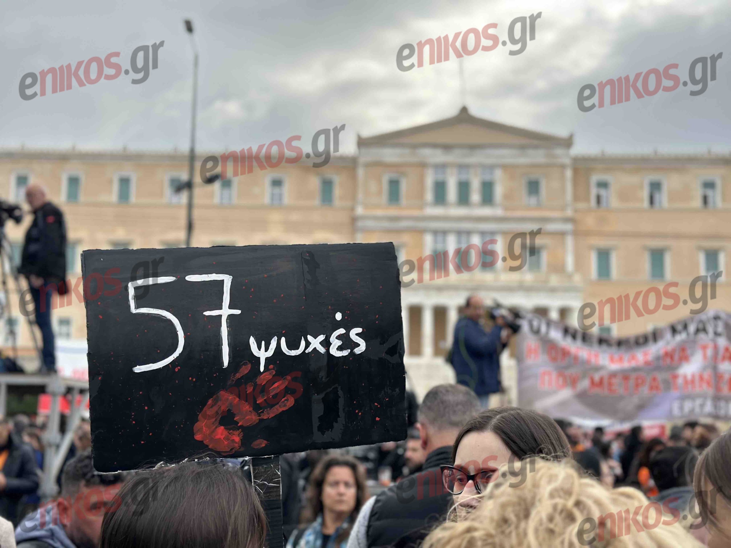 Τέμπη- συγκέντρωση