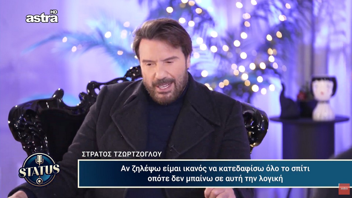 Στράτος Τζώρτζογλου: «Ζούσαμε στα Λιόσια με ψυγείο πάγου, γιατί δεν είχαμε λεφτά για ηλεκτρικό»