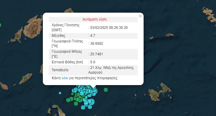 Δείτε Live εικόνα από τη Σαντορίνη 16 amorgos 2
