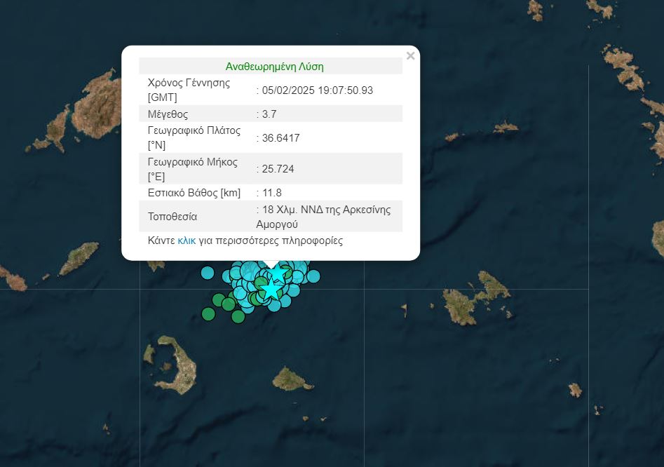 Σεισμός 3,7 Ρίχτερ ανοιχτά της Αμοργού