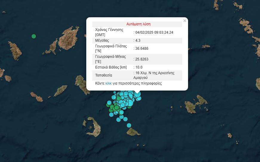 Σεισμός 4,3 Ρίχτερ ανοιχτά της Αμοργού
