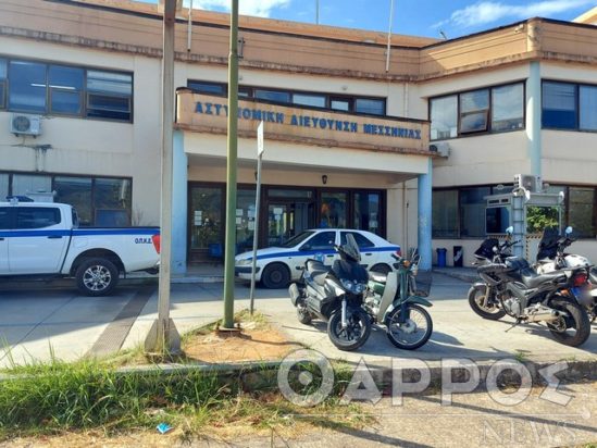 Αστυνομική Διεύθυνση Καλαμάτας