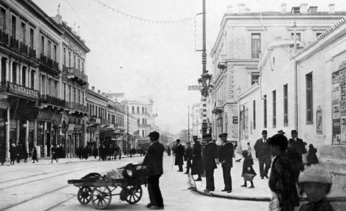 παλιά Αθήνα