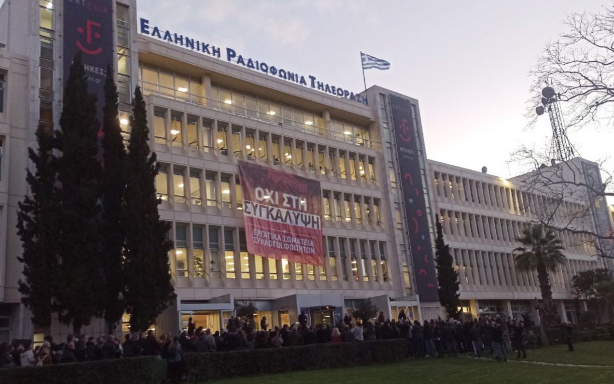 Διαμαρτυρία στο Ραδιομέγαρο της ΕΡΤ για τα Τέμπη