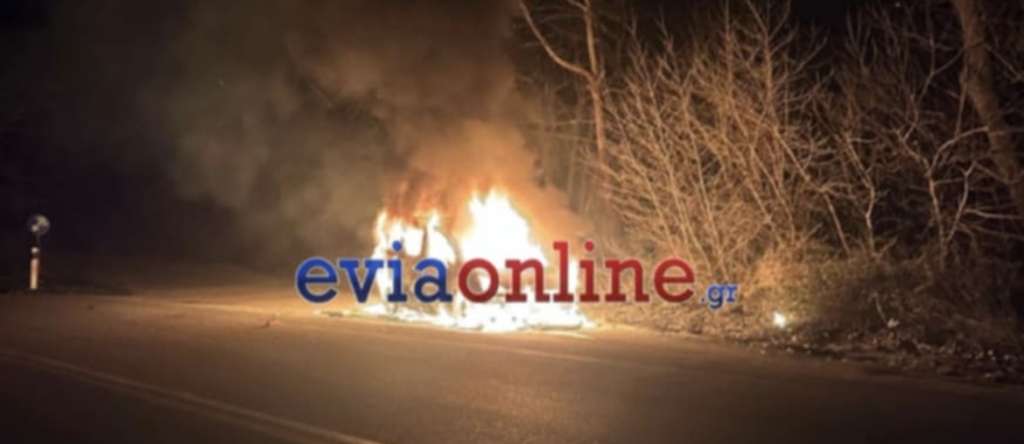Εύβοια: Αυτοκίνητο τυλίχθηκε στις φλόγες εν κινήσει – Καταστράφηκε ολοσχερώς, σώος ο οδηγός – ΒΙΝΤΕΟ