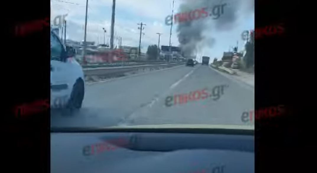 φωτιά- Βάρη