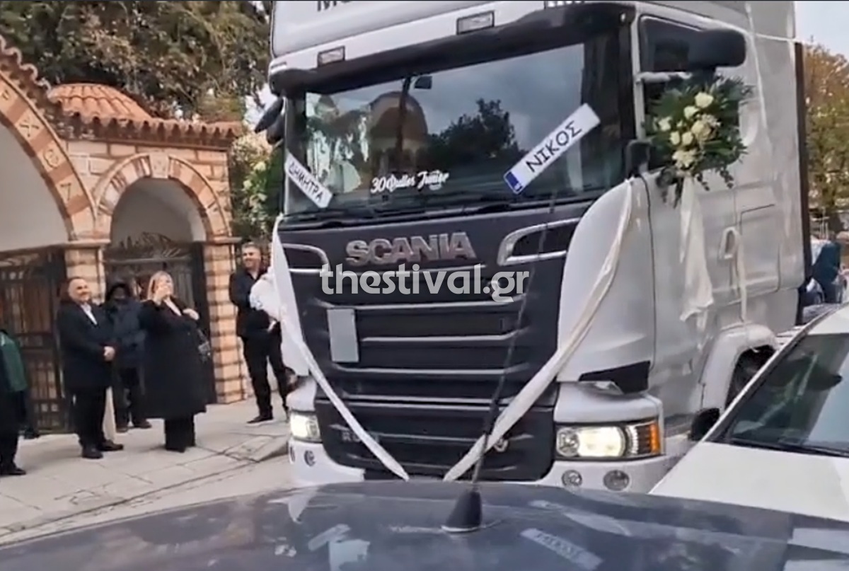 Θεσσαλονίκη: Νύφη έφτασε στην εκκλησία με… τράκτορα νταλίκας – Δείτε βίντεο