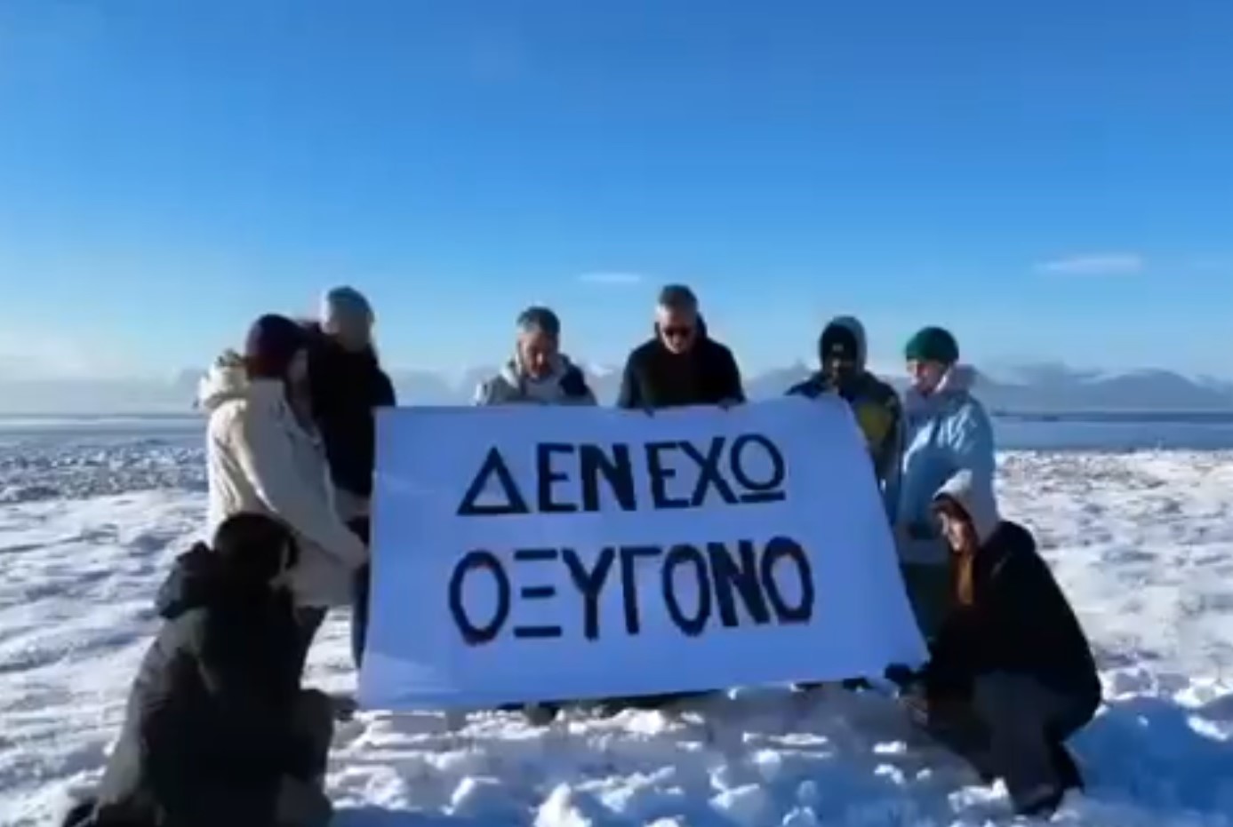 «Δεν έχω οξυγόνο»: Ρίγη συγκίνησης με πανό που σηκώθηκε στην Ισλανδία – Δείτε το βίντεο