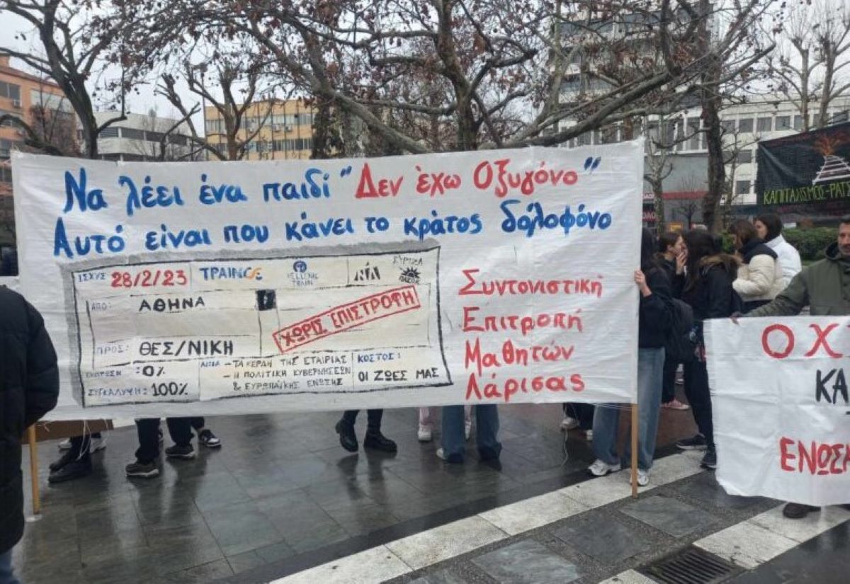 Λάρισα συγκέντρωση Τέμπη