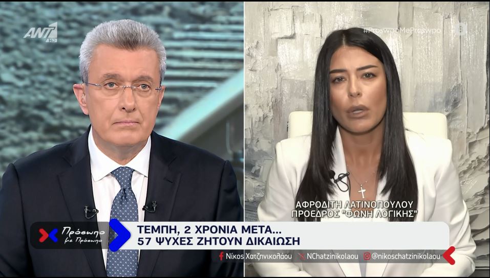 Λατινοπούλου: Καμία πρόταση δυσπιστίας δεν έχει ρίξει κυβέρνηση – Τι ανέφερε για το πόρισμα