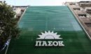 ΠΑΣΟΚ: Κατέθεσε τροπολογία για τις Συλλογικές Συμβάσεις Εργασίας – Τι αναφέρει για τη διαιτησία