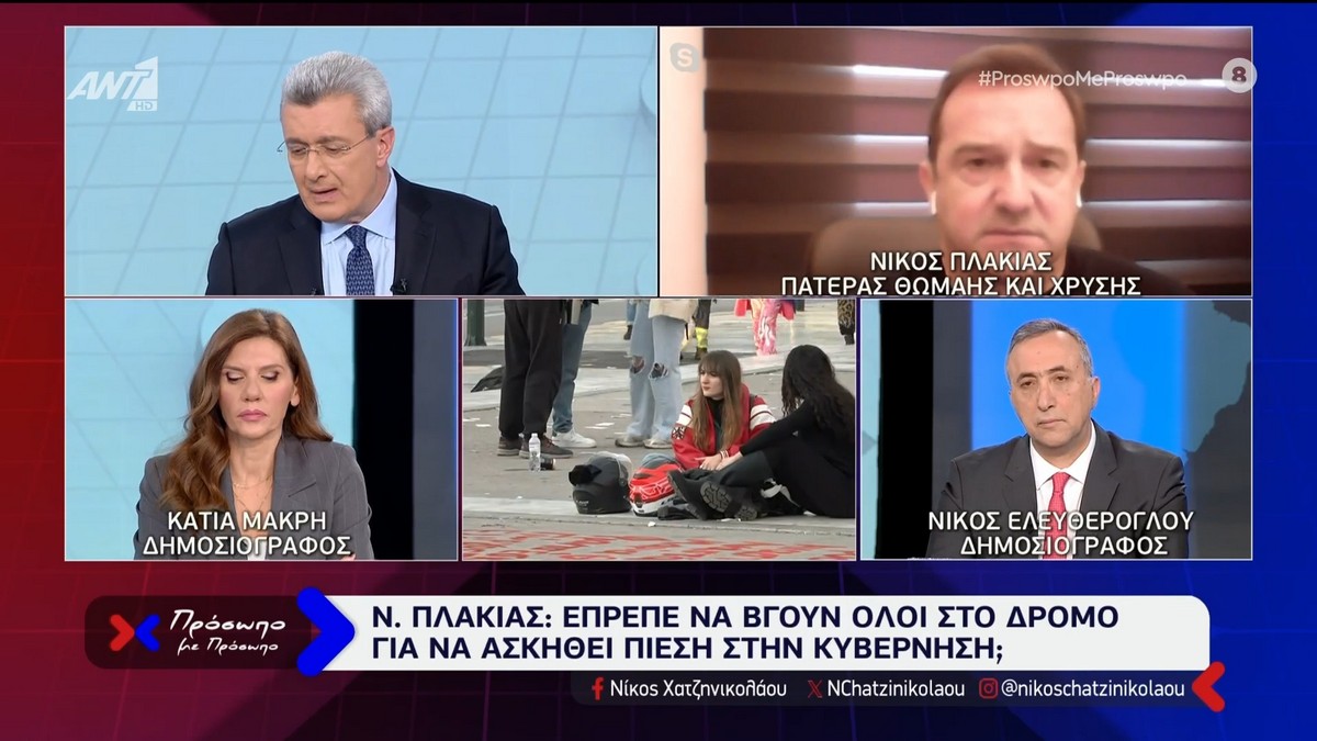 Πλακιάς: Να γίνει προανακριτική για όλα τα πολιτικά πρόσωπα που εμπλέκονται