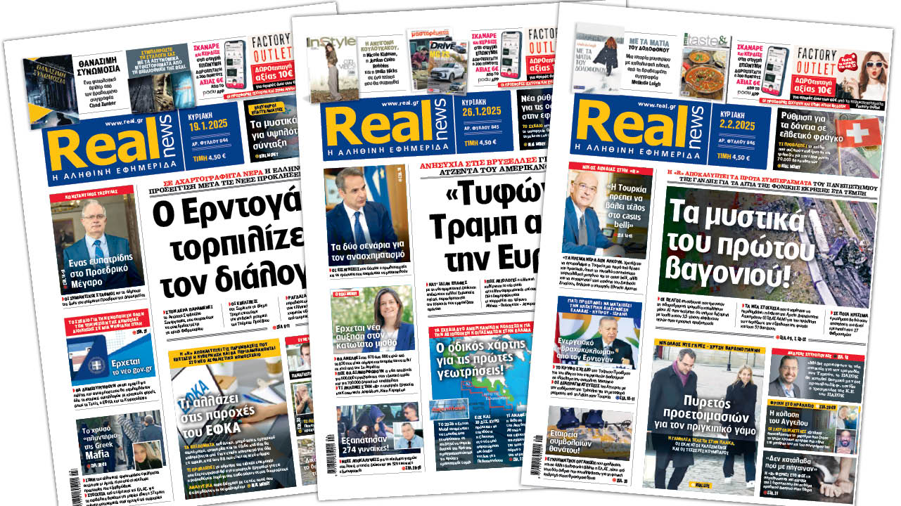 Η Realnews στο www.pressreader.com