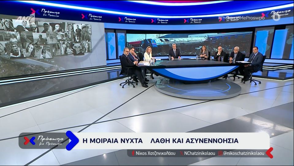 Πρόσωπο με πρόσωπο