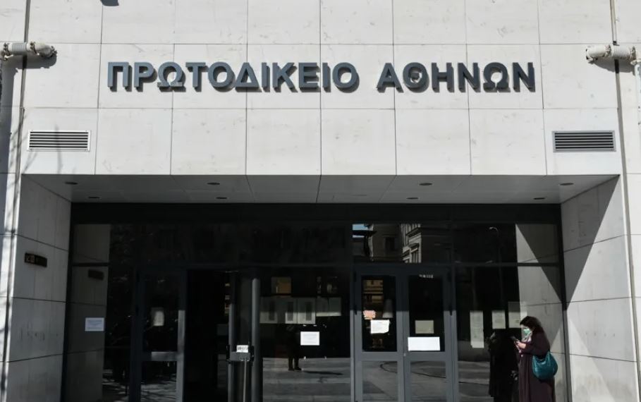 Πρωτοδικείο Αθηνών